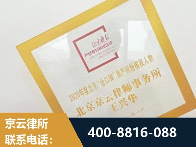 上饶-房产纠纷