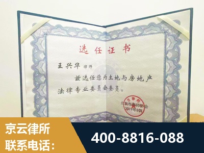 上饶-遗产分割